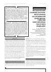 Научная статья на тему 'Методические основы экспериментальных исследований функционирования инфузионных насосов в медицине'