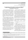 Научная статья на тему 'Методические основы оценки конкурентоспособности хозяйствующих субъектов с учетом их отраслевой специфики в Узбекистане'