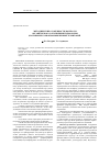 Научная статья на тему 'Методические особенности контроля органического загрязнения гидросферы (на примере горнопромышленных территорий)'
