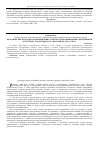 Научная статья на тему 'Методические подходы к формированию отчетности промышленных предприятий в системе стратегического управленческого учета'