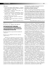 Научная статья на тему 'Методические подходы к организации непрерывного экологического образования в медицинском вузе'