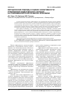 Научная статья на тему 'Методические подходы к оценке эффективности предприятия общественного питания на современном этапе развития экономики'