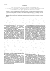 Научная статья на тему 'Методические подходы к оценке эффективности таможенного регулирования внешнеэкономической деятельности в условиях реализации административной реформы'