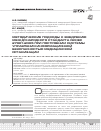Научная статья на тему 'Методические подходы к внедрению международного стандарта ISO/IEC 27001:2005 при построении системы управления информационной безопасностью медицинской организации'