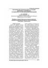 Научная статья на тему 'Методические рекомендации по лечению демодекоза плотоядных, осложненного стафилококковой инфекцией'