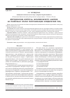 Научная статья на тему 'Методические вопросы экономического анализа на различных этапах реорганизации юридических лиц'