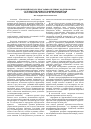 Научная статья на тему 'Методический подход к программно-целевому моделированию системы управления трудовыми конфликтами в организациях потребительской кооперации'