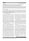 Научная статья на тему 'Методическое, программное и лабораторное обеспечение инновационной электротехнической дисциплины'