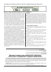 Научная статья на тему 'Методичні підходи щодо комплексного оцінювання стратегічного господарського портфеля підприємства'