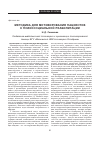Научная статья на тему 'Методика для мотивирования пациентов к психосоциальной реабилитации'