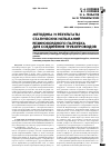Научная статья на тему 'Методика и результаты статических испытаний резинокордного патрубка для соединения трубопроводов'