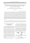 Научная статья на тему 'Методика идентификации вязкопластических характеристик материалов на газодинамической копровой установке'