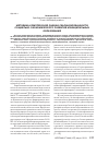 Научная статья на тему 'Методика комплексной оценки сбалансированности социально-экономического развития муниципальных образований'