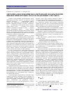 Научная статья на тему 'Методика обоснования параметров бортов карьеров при выемке прибортовых запасов подземным способом'