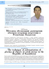 Научная статья на тему 'Методика обоснования размещения объектов ветряной энергетики в республике Казахстан'