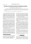 Научная статья на тему 'Методика обоснования требований к коэффициенту ослабления аэрозольного образования для прерывания радиолинии управления'