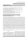 Научная статья на тему 'Методика определения объемов потребления электрической энергии и теплоты научными подразделениями университета'