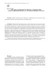 Научная статья на тему 'Методика оценки инструментов стандартизации в интеграционных процессах производственных структур'