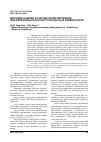 Научная статья на тему 'Методика оценки качества проектирования образовательно-научного процесса в университете'