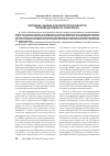 Научная статья на тему 'Методика оценки конкурентоспособности производственного комплекса'