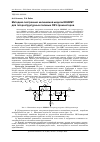 Научная статья на тему 'Методика построения нелинейной модели eehemt для гетероструктурных полевых СВЧ-транзисторов'