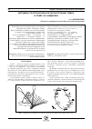 Научная статья на тему 'Методика пространственной реконструкции гребка в гребле на байдарках'