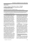 Научная статья на тему 'Методика проведения аудиторных и внеаудиторных занятий по инфекционным болезням'