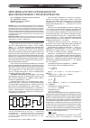 Научная статья на тему 'Методика расчета резонансного высоковольтного трансформатора'