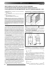 Научная статья на тему 'Методика расчёта конструктивных и технологических параметров шахтного охладителя полножирной экструдированной сои'