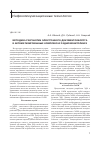 Научная статья на тему 'Методика разработки электронного документооборота в автоматизированных комплексах радиомониторинга'