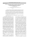 Научная статья на тему 'Методологические аспекты этнолингвистического изучения топонимической системы Урало-Поволжья (этноонтологическое осмысление)'