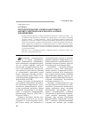 Научная статья на тему 'Методологические аспекты системного анализа электробезопасности на горных предприятиях'
