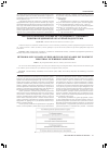 Научная статья на тему 'Методологические основы исследования устойчивого развития предприятий отраслевой подсистемы'