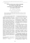 Научная статья на тему 'Методологические основы снижения негативного воздействия смазочно-охлаждающих жидкостей на человека и биосферу'