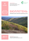 Научная статья на тему 'Методологические подходы к обоснованию развития систем ООПТ степных регионов (на примере Оренбургской области)'