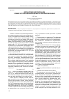 Научная статья на тему 'Методологические предпосылки к оценке эксплуатационной надежности электрических машин'