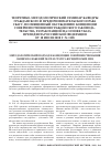 Научная статья на тему 'Методологический подход в Концепции совершенствования общих положений ГК РФ и статуса юридических лиц'