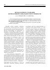 Научная статья на тему 'Методология исследования корпоративной социальной ответственности'