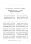 Научная статья на тему 'Методология изложения вопросов промышленной органической химии'
