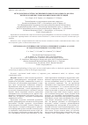 Научная статья на тему 'Методология расчётно-экспериментального модального анализа крупногабаритных трансформируемых конструкций'
