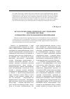 Научная статья на тему 'Методология социологического исследования на основе системы компьютеро-опосредованной коммуникации'
