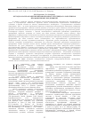 Научная статья на тему 'Методы анализа и оценки инновационного потенциала работников промышленных предприятий'