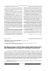 Научная статья на тему 'Методы борьбы с коррозией теплоэнергетического оборудования котельных и тепловых сетей в АПК'