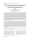 Научная статья на тему 'Методы и инструменты регулирования доверительного управления на рынке ценных бумаг в зарубежных странах в рамках разных моделей регулирования'