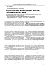 Научная статья на тему 'Методы и приёмы использования креолизованных гипертекстов в обучении межкультурному общению'