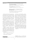 Научная статья на тему 'Методы и результаты кластеризации данных по грозовым разрядам'