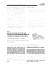 Научная статья на тему 'Методы многомерной регрессии в одновременном каталиметрическом определении иридия (IV) и родия (III)'