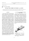Научная статья на тему 'Методы модуляции излучения СО2-лазеров'
