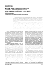 Научная статья на тему 'Методы педагогического контроля качества учебной деятельности в системе дистанционного обучения'