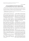 Научная статья на тему 'Методы, принципы и практические проблемы исследования текстов «Хамсы» Алишера Навои'